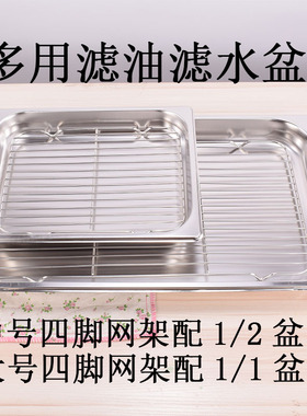 滤油盘不锈钢盆带网控油架沥油架 漏网滤油盆长方形盘方盆沥油盘