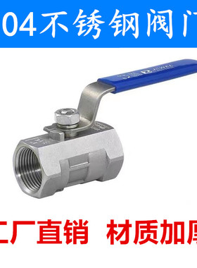 304不锈钢压力表阀门内螺纹水开关阀门4分球阀内丝DN15