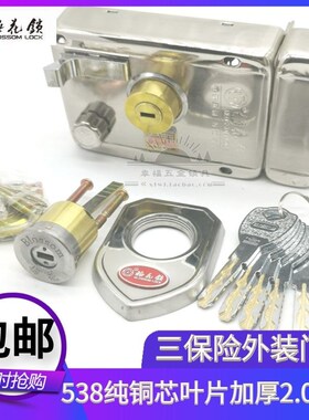 梅花538外装门锁室内房门锁老式门锁木门铁门房门锁防盗叶片锁芯
