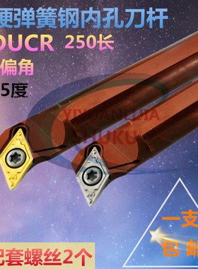 数控车刀杆内孔镗孔刀S08/S16S-SDUCR11机夹刀具内孔小孔镗刀加长
