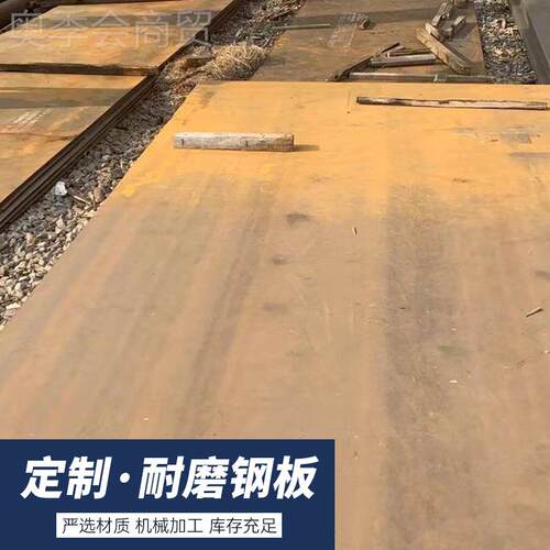 厂家供应 N山M400耐钢板 矿机械用中厚钢板 激UJG光切割MN13耐磨