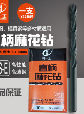 河南一工直柄麻花钻高速钢钻头不锈钢木工钻孔专用13--20mm单支装