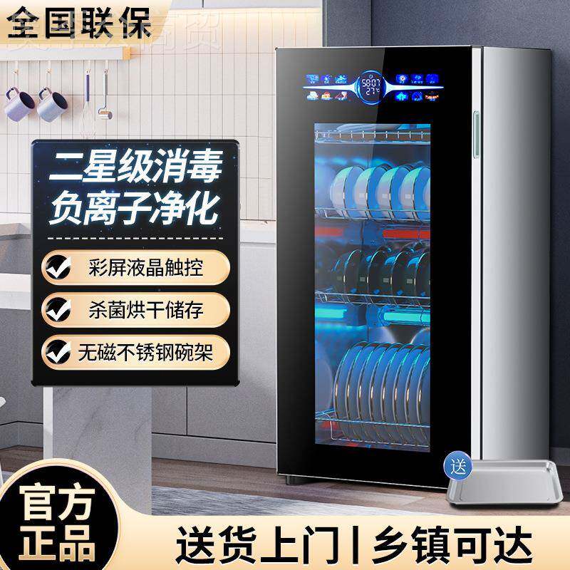钢免水消沥毒柜家用小型台立式厨房桌式面不锈碗筷烘94680干碗柜