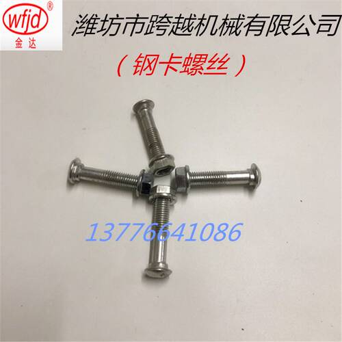 卡箍螺栓 钢卡螺丝 压槽卡箍鱼尾螺栓  DN50 65 100 150 200