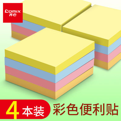 齐心便利贴文具学生用便条纸大号长方形清新可撕易事贴彩色正方形
