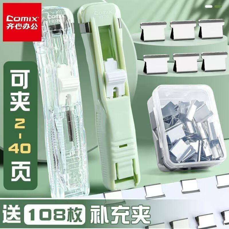 齐心 推夹器文件办公夹学生用书试卷文具固定装订订书金属钉推夹器,文具电教/文化用品/商务用品,推夹器,淘宝优惠券,粉丝福利购,淘宝优惠卷