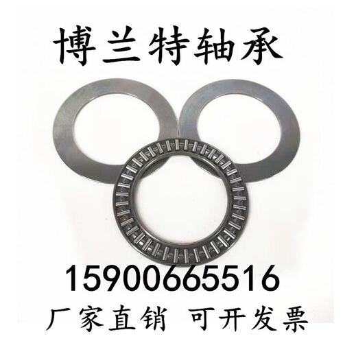平面推力滚针轴承AXK0821+2AS 889018 尺寸 8*21*4mm