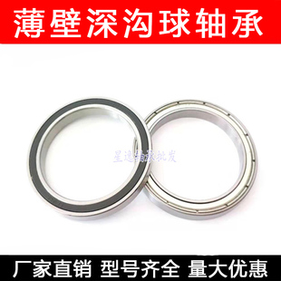 薄壁深沟球轴承6828-2RS 61828  140*175*18 内径140外径175厚18