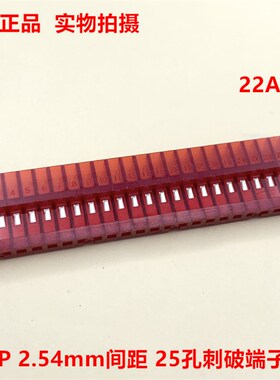 AMP泰科TE 5-640440-5 25孔 2.54mm间距 红色刺破端子 原装正品