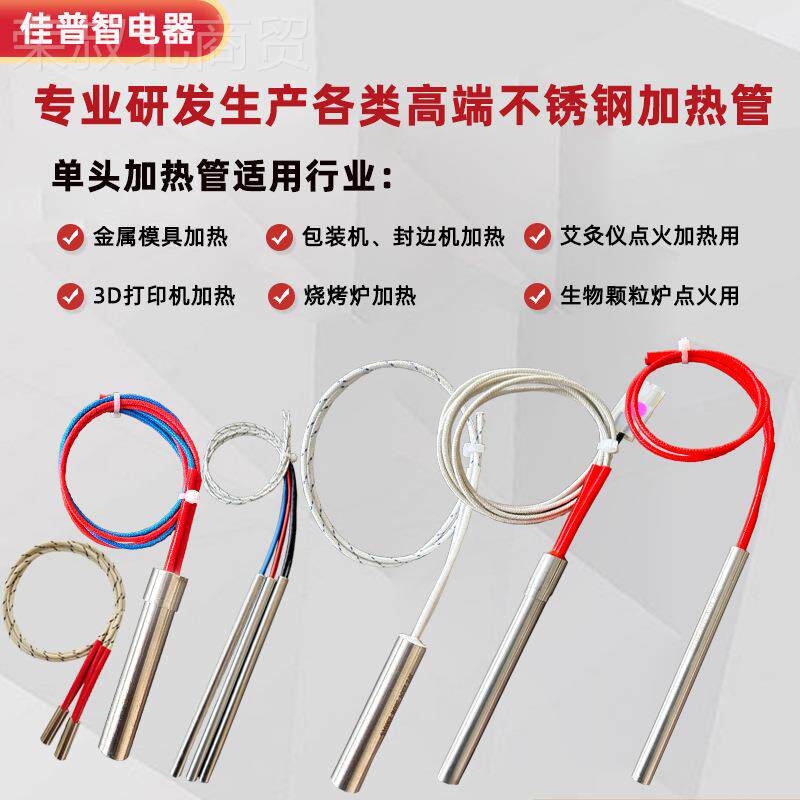 装机不热锈钢单头加包温热棒烧烤炉水箱发LDB棒高发热管单端电加