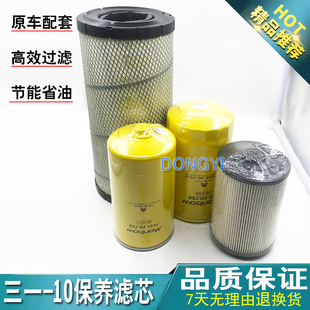 135C 155H 10机油空气滤芯柴油格油水纸柴滤 125 挖掘机三一SY115