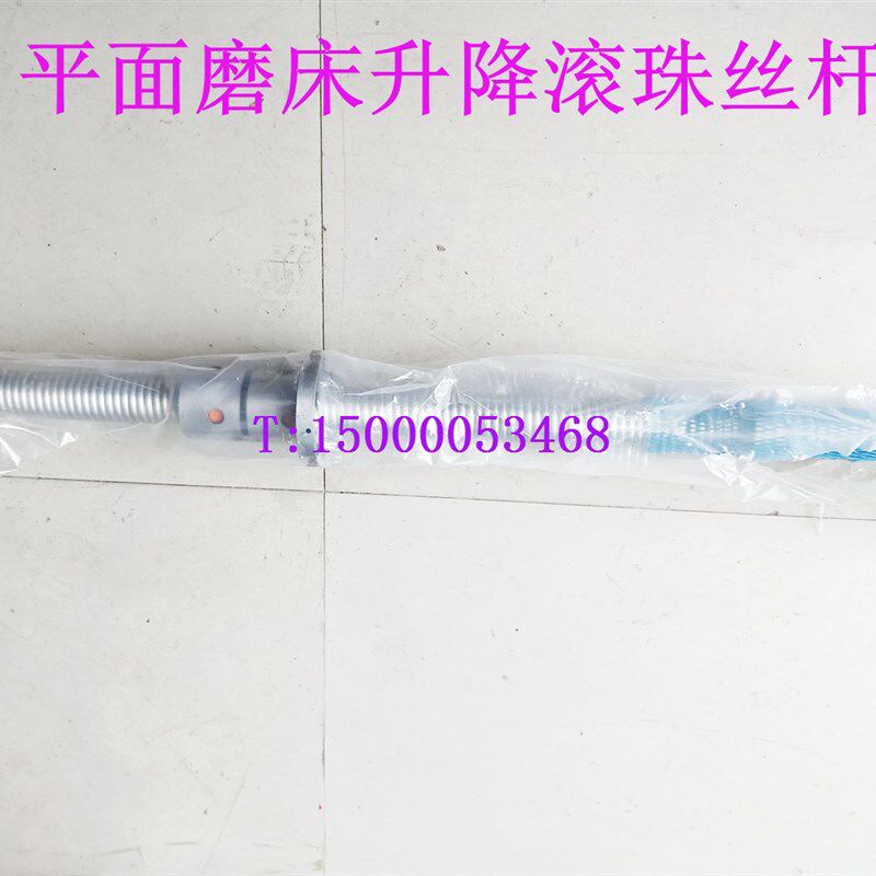 杭州磨床升降滚珠丝杆 M7132 M7140磨床升降丝杆965 云南磨床丝杆