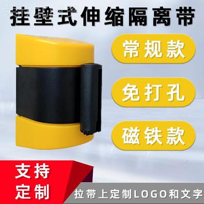 磁吸挂WAM栏壁式隔离带免打磁铁收银一孔米线伸缩头挂墙围栏护戒