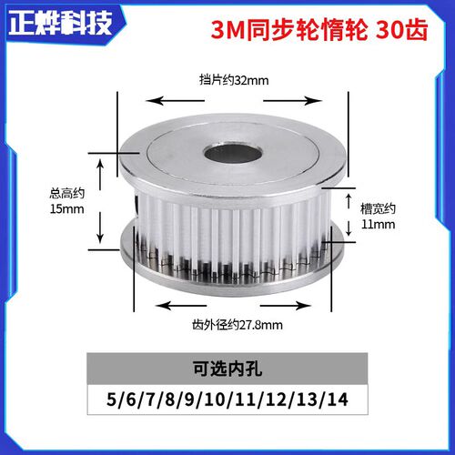 3D打印机配件HTD3M同步轮皮带轮3M同步带轮AF型30齿惰轮带轴承