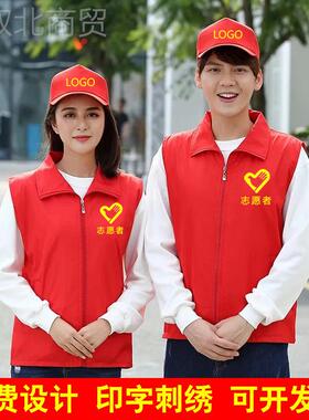 志愿者马订甲定制RZU印字loog公益广告背心工作团体服夹马义工做