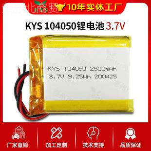 2500A 3.7V 505m575带保护板太阳能灯聚物电合 50h557WRW3 104050