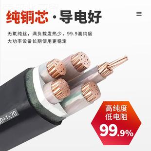 1芯国铜标芯0k.6 7095 1v低压电缆25 ELT50 120平 yjv电缆线4