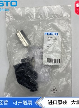 FESTO费斯托用于阀岛附件插座SD-SUB-D-ST25 527522 25针插头SubD