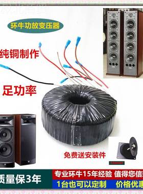 纯0铜环FUX牛功放音响胆机功放环形变压1器200W30W0W500800W00W