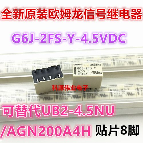 G6J-2FS-Y-4.5VDC 代替UB2-4.5NU UB2-4.5V 信号继电器 AGN200A4H