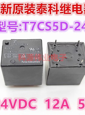 全新原装 T7CS5D-24 24VDC 泰科继电器 12A 5脚 SRUDH-SH-124D1