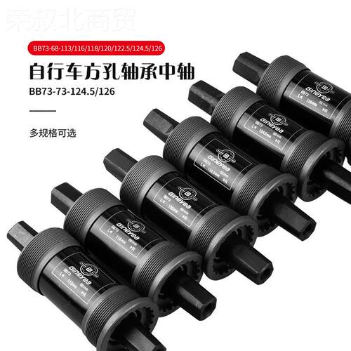 晔方中轴孔山地景行车中轴68/73五通密封培自林BB73-68/轴承通用