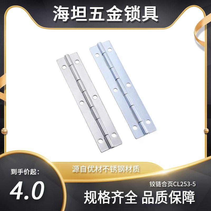 CL253-5铁质铰链合页电柜门开关柜工业柜铰链普通H型铰厂家直销