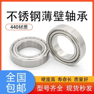 6803 6802 6804 6805 6807 440不锈钢薄壁轴承S6800 6806 6801