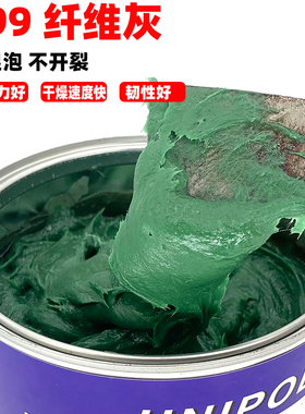汽车钣金纤维灰高级原子灰汽车腻子汽车纤维原子灰汽车腻子快干