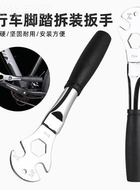 自行 车板手拆脚踏手 拆前后轴工具 修/CHT车扳工具/15/24mm大扳