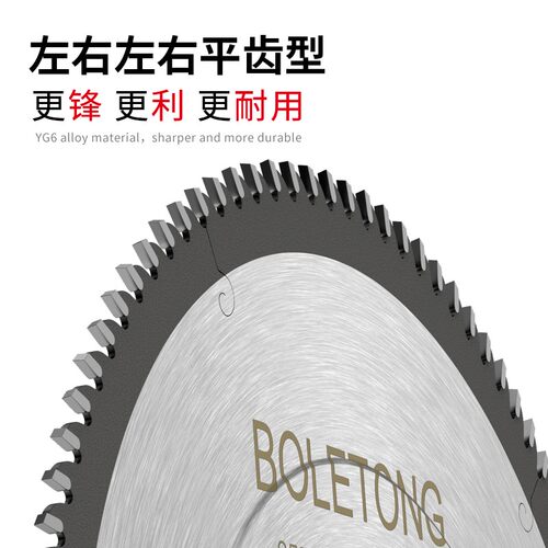 BLT锯片亚克力专用锯片有机玻璃实木相框10/12寸超薄木工合金锯片