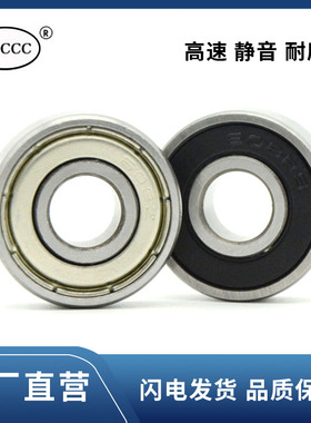 轴承 603 604 605 606 607 608 609 6000 6001 6002 Z RS ZZ -2RS