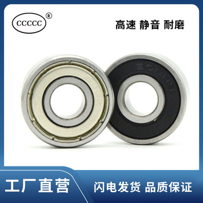 轴承 603 604 605 606 607 608 609 6000 6001 6002 Z RS ZZ -2RS