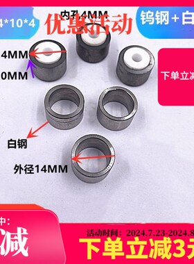 慢走丝配件西部机夹线轮自动穿线轮压线轮S872夹丝轮外径14*10*4