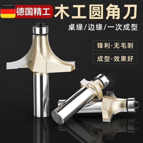 圆角刀木工铣刀开槽刀具修边机刀头R倒角刀雕刻机锣刀