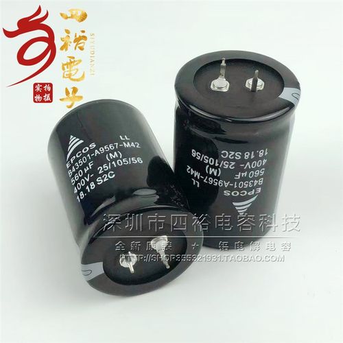 全新原装 400v560uf B43501-A9567-M42 德国EPCOS 进口电解电容器