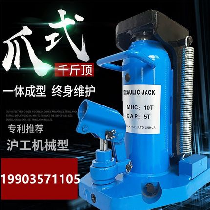 铝膜专用液压爪式千斤顶跨顶鸭嘴立式油压起道机5T10T20t30吨50T