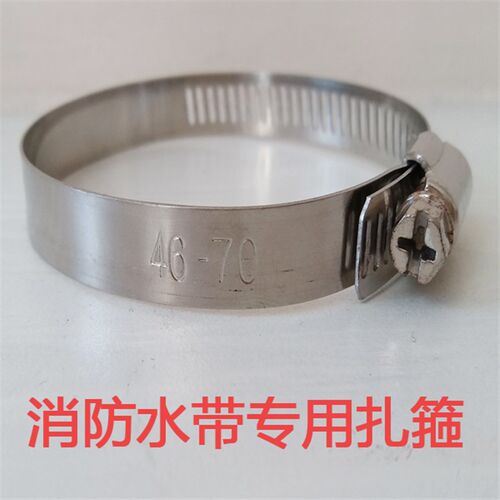 DN65 DN50 卡箍喉箍专用扎箍抱箍消防水带卡箍 不锈钢6527-OSEN