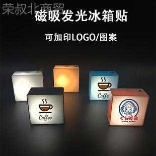 圆形LOO 广告牌 US充电双磁吸冰B箱灯 面印刷方形磁QXY吸冰G箱贴