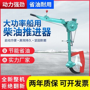 挂机 挂浆机 柴油机推进器 汽油马达 电动船尾机 船用立式挂桨机