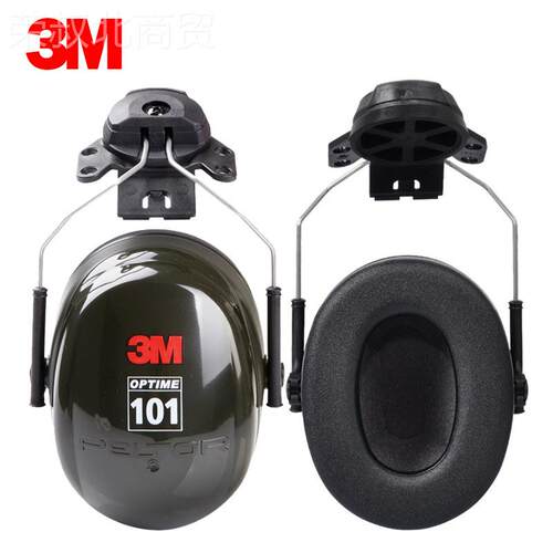 3 H7P工3ME挂安全隔帽式音H7P3E耳罩建筑地用防噪声降噪工业打磨