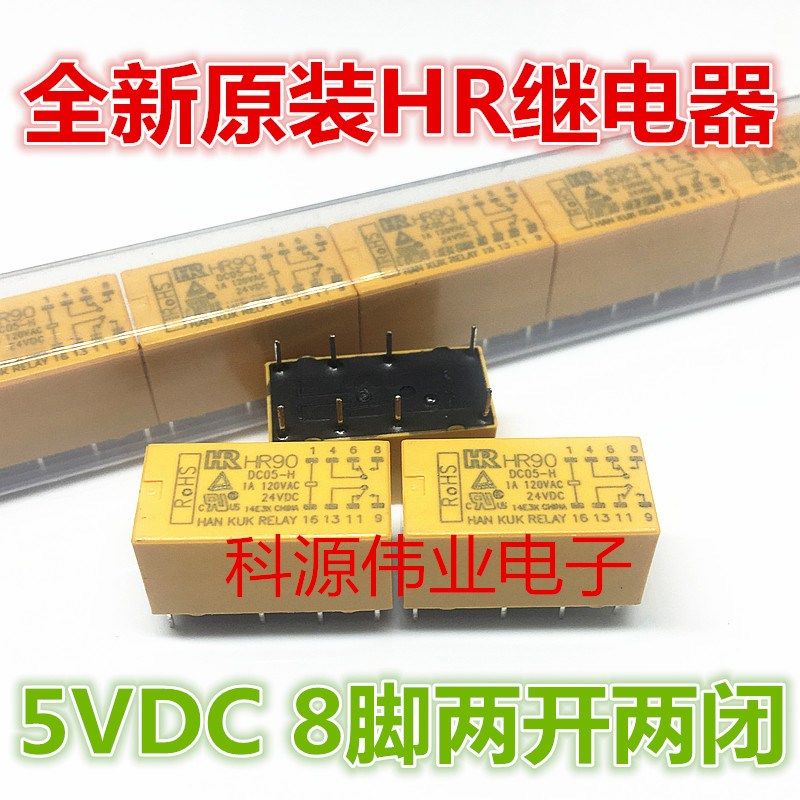 原装 HR90-DC05-H 5VDC 1A/120VAC 8脚两开两闭同 HK19F-DC5V-SHG