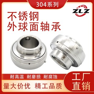 207 208 209 304不锈钢外球面轴承SUC204 211 206 210 212 205