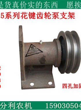 532 550 563 580液压齿轮泵座支架双槽单槽皮带轮油泵自卸配件