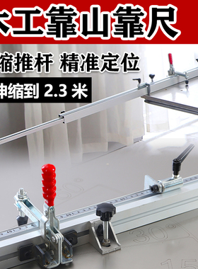 铝合金木工靠山靠尺定位器推尺翻转铰链伸缩靠尺推杆推台锯台配件