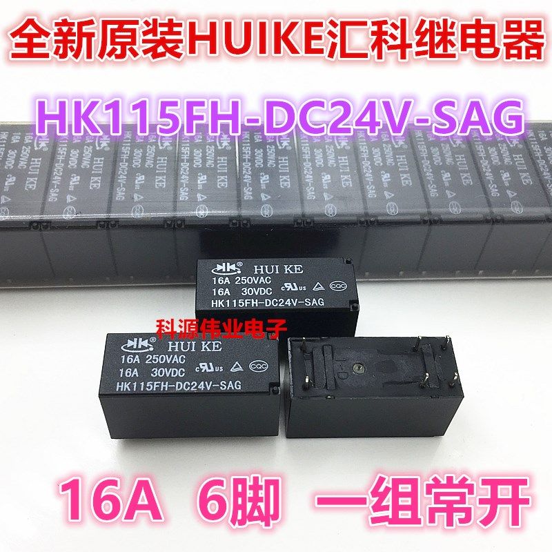 全新原装 HK115FH-DC24V-SAG 16A 24VDC JQX-115F-I 024-1HS3 6脚