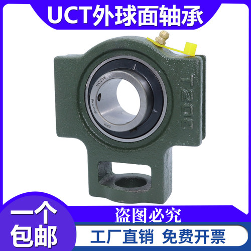 外球面轴承滑块带座UCT201 202 203 204 205 206 207 208 209 210