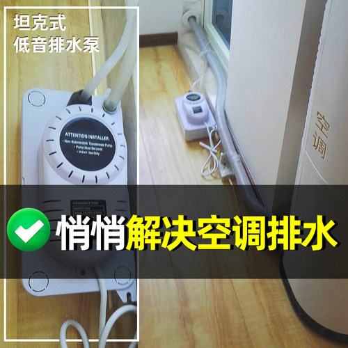 藤原大排量空调排水泵PC-320A 智能排水器 冷凝水提升泵打压泵