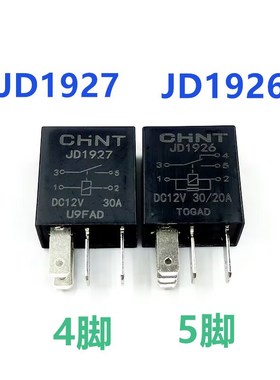 JD1927 全新原装 V6-1A-12V力帆620 10款 JD1926 大灯喇叭继电器