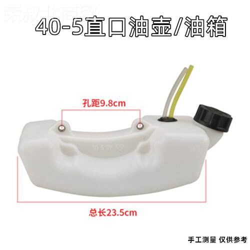 割草机FHY油壶FS120/443/GX335/1309/40-5/145/2/G5/40-6割灌机油